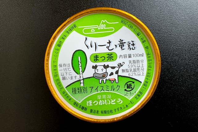 /img/creamy_matcha_ice_cream.png
